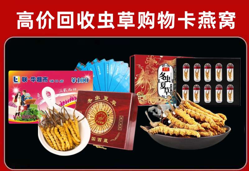 冷水滩回收购物卡