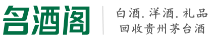 冷水滩得宝烟酒回收店
